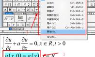mathtype如何加粗公式字体