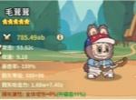 五芒星战记毛茸茸技能及获取方法