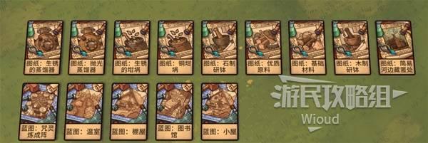 炼金之道图纸怎么获得 图纸获得途径大全