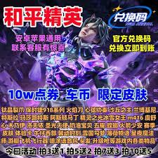 和平精英钛晶裂爪价格是多少