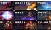 《DNF》普雷尼打法攻略