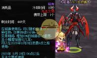 《DNF》惊喜COS装扮介绍