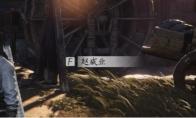 燕云十六声赵威业对话攻略