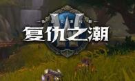 《魔兽世界》怀旧服点卡计算方式介绍