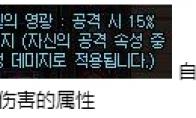 《DNF》属性白字改版相关测试
