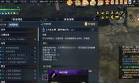 逆水寒支线任务人在江湖韶华竟白头上攻略