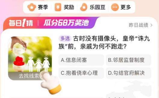 古时没有摄像头皇帝“诛九族