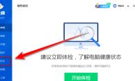 鲁大师怎么整理大文件