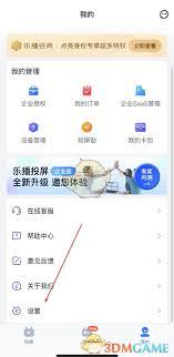 乐播投屏如何开启开发者选项