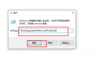 ​outlook如何清除缓存文件