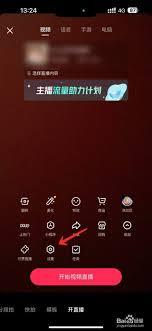 抖音如何进直播间