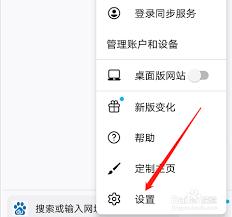 如何关闭火狐浏览器