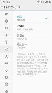 魅族pro5如何取消耳机模式