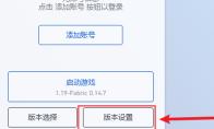 PCL2启动器怎么调整最大内存