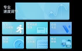 timecut软件怎么用