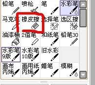 如何使用sai绘图软件