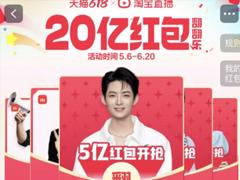 2025淘宝翻翻乐怎么玩规则是什么 淘宝翻红包在哪里翻的啊