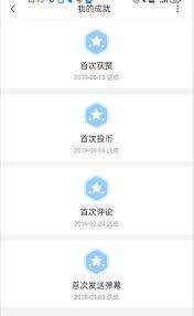 哔哩哔哩成就勋章怎么查看
