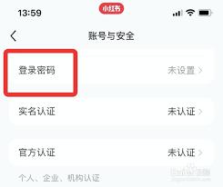 小红书登录密码设置位置在哪