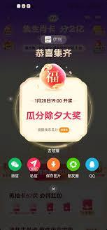 过年抖音如何瓜分2025红包