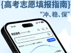 夸克高考志愿填报步骤攻略 夸克高考志愿填报是免费的吗
