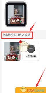 小天才手表软件怎么给小天才设壁纸