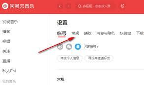 如何把网易云音乐设置为默认播放器