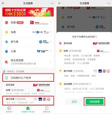 微信社保如何缴费