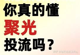 聚光投放封面设计方法