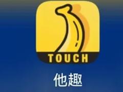 他趣密友是什么 他趣密友聊天还收费吗