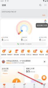 华为运动健康如何显示在桌面