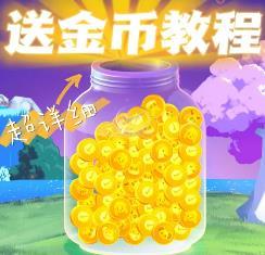 微信支付有优惠金币怎么赠送 微信支付有优惠金币会过期吗