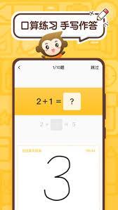 小猿口算如何取消自动续费