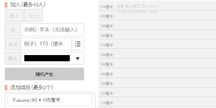 hikaku sitatter身高模拟器网页入口在哪