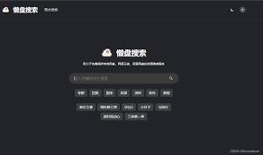 夸克网盘怎么搜索资源