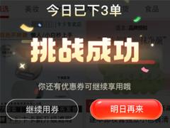 拼多多三单三折活动入口 拼多多三单三折入口在哪怎么进