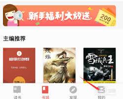 掌阅小说自动扣费怎么取消