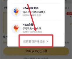 腾讯视频怎么取消会员