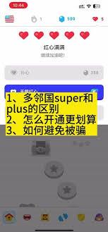 多邻国如何收费