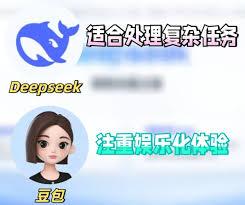 豆包和deepseek有什么区别？两款模型深度对比