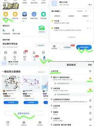 手机版高德地图怎样规划旅游线路