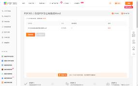 如何免费将pdf转换成word文档