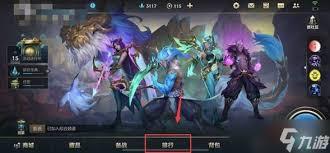 掌上英雄联盟如何查看英雄排名