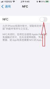 iPhone13NFC功能在哪里