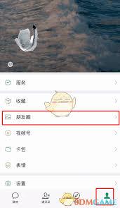 微信好友朋友圈如何按日期查找