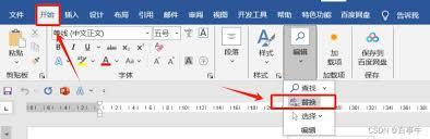 word多出来的空白页删不掉怎么办
