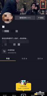 抖音黑名单的人怎么彻底删除