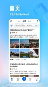 手机如何进入知乎网页版