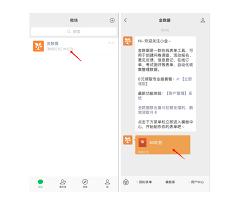换手机号后如何在微信取红包