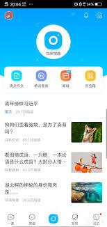 如何用作业帮搜作业答案